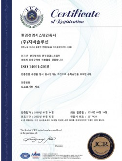 ISO 인증서 - 14001